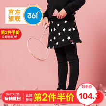 中童女褲