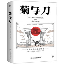 菊與刀