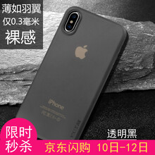 恒進（HENGJIN） iphoneXS 手機殼/保護套