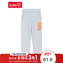 班尼路童