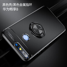 訊亦（XUNYI） 華為暢享8 手機(jī)殼/保護(hù)套
