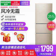 容聲冰箱三門(mén)風(fēng)冷