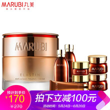 丸美（MARUBI）乳液/面霜抗皺，保濕，提亮膚色，補(bǔ)水