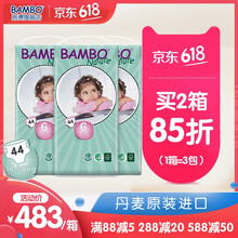 進(jìn)口BAMBO紙尿褲