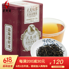 wuyi,排名,wuyi,排行榜,武夷,紅茶,紅茶,武夷,推薦