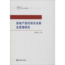 房地產(chǎn)信托