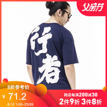 后序（HOUXU） 短袖 男士T恤 黛藍色/行者（建議拍小一碼） 