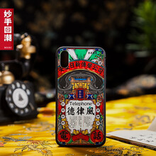 妙手回潮 iPhone6/6s 手機殼/保護套