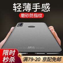摩斯維（msvii） 華為nova 4 手機(jī)殼/保護(hù)套