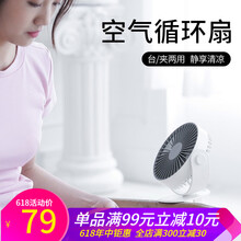 家用臺(tái)式空調(diào)扇，讓生活更舒適