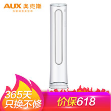 奧克斯（AUX） 3匹 立柜式 空調(diào) KFR-72LW/BpR3PYA1+2