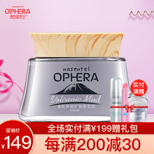 原生歐芙蘭面膜
