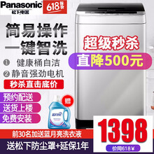 松下（Panasonic） 波輪式  洗衣機(jī) -