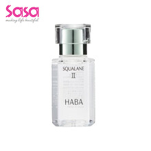 HABA 面部精華 提拉緊致，保濕，修護，抗痘