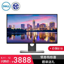 戴爾（DELL） U2718Q 611.3x200.3x410.2(mm)帶底座，27英寸 顯示器