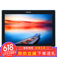 聯(lián)想（lenovo） 聯(lián)想tb-x103f 平板電腦