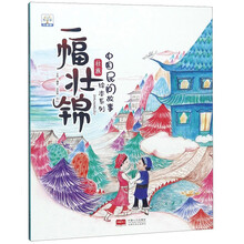 中國民間故事