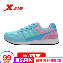 特步（XTEP）跑步鞋9270蘭色 35，36，37，38，39，40