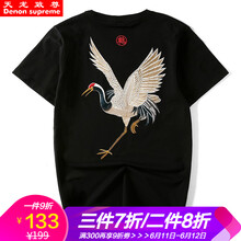 天龍致尊（Denon supreme） 短袖 男士T恤 T858黑色 
