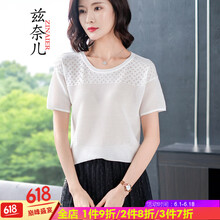 茲奈兒（ZINAIER） 拼接，鏤空，螺紋 短袖 T恤 女 圓領(lǐng)