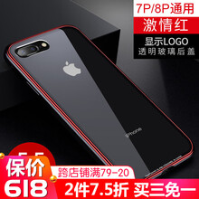 衛(wèi)護(hù)（EIHOO） 蘋果7/8、7plus/8plus 手機(jī)殼/保護(hù)套