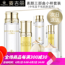 付款,付款,套裝,護(hù)膚,護(hù)膚,套裝,怎么樣