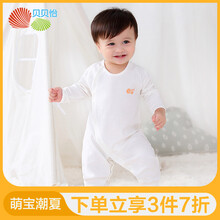 哈衣,哈衣,怎么樣,白色,爬服,白色