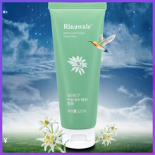 瑞倪維兒（Rinawale）面膜補(bǔ)水保濕，細(xì)致毛孔，提亮膚色