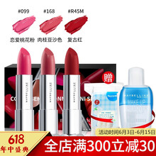 美寶蓮唇膏小樣