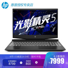 i7游戲本，性能全開不卡頓
