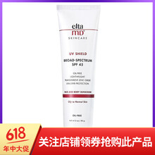 進(jìn)口EltaMD面霜