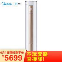 美的空調變頻KFR72