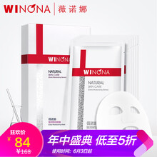 winona補(bǔ)水面膜