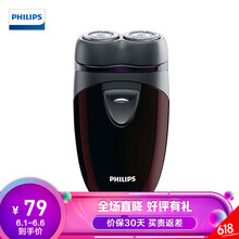剃須刀充電池
