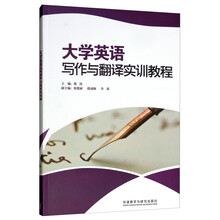 大學(xué)寫作教程