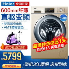 海爾洗衣機(jī)紫水晶