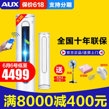 奧克斯柜機