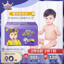 安兒樂超薄大號,安兒樂超薄大號,怎么樣