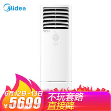美的（Midea） 3匹 立柜式 空調(diào) KFR-72LW/BP2DN1Y-DA400(B3)