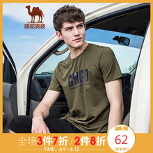駱駝（CAMEL） 短袖 男士T恤 X8B224128軍綠 
