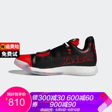Adidas哈登2