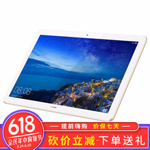 華為（HUAWEI） 暢享 平板電腦