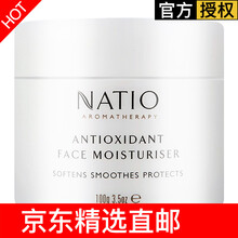 NATIO 100g