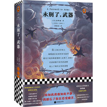 永別了武器