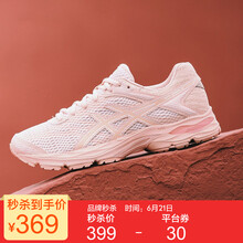 亞瑟士（asics）跑步鞋粉色/白色 36，37.5，37，39.5，38，39，40，35.5