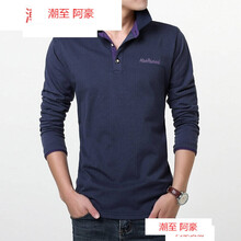 潮至（CHAOZHI） 長袖 男士T恤 寶藍紫領 XL，L，XXL，M，XXXL
