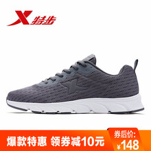 特步（XTEP）跑步鞋深灰9399(網(wǎng)面) 42