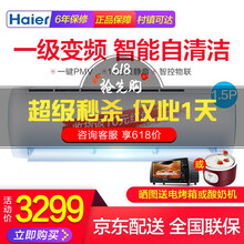 海爾（Haier） 1.5匹 壁掛式 空調(diào) DEB