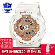 卡西歐babyg手表