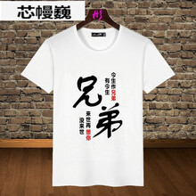 圣西卡蒙 長(cháng)袖 男士T恤 兄弟 M